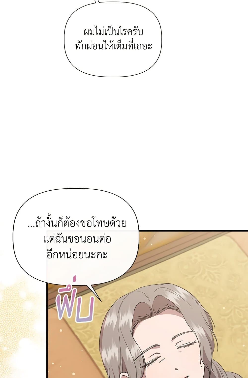 I Wasn't the Cinderella page 69