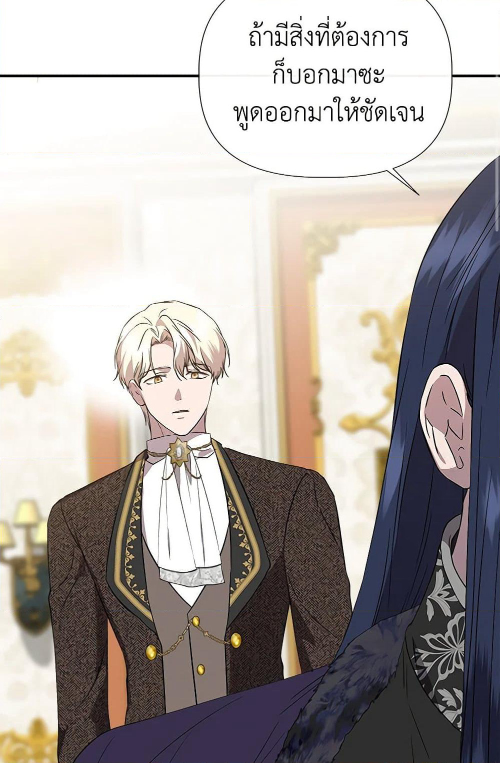 I Wasn't the Cinderella page 72