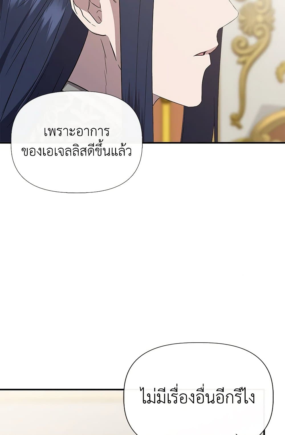 I Wasn't the Cinderella page 77