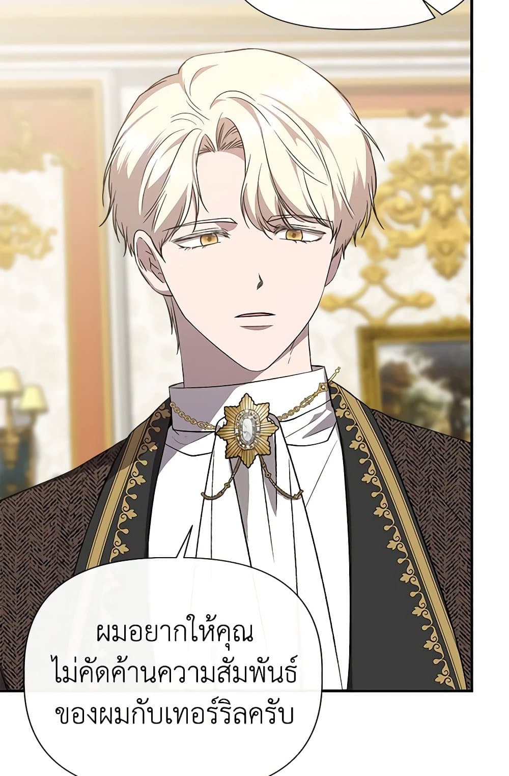 I Wasn't the Cinderella page 78