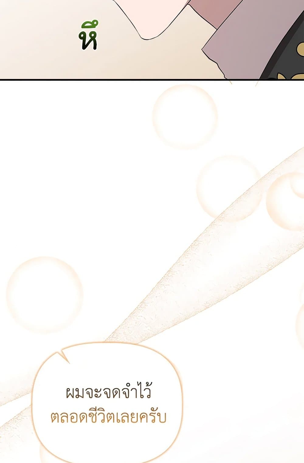 I Wasn't the Cinderella page 86