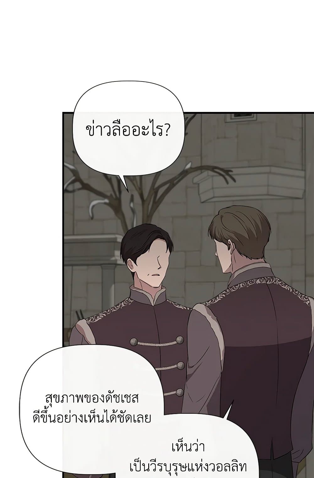 I Wasn't the Cinderella page 92