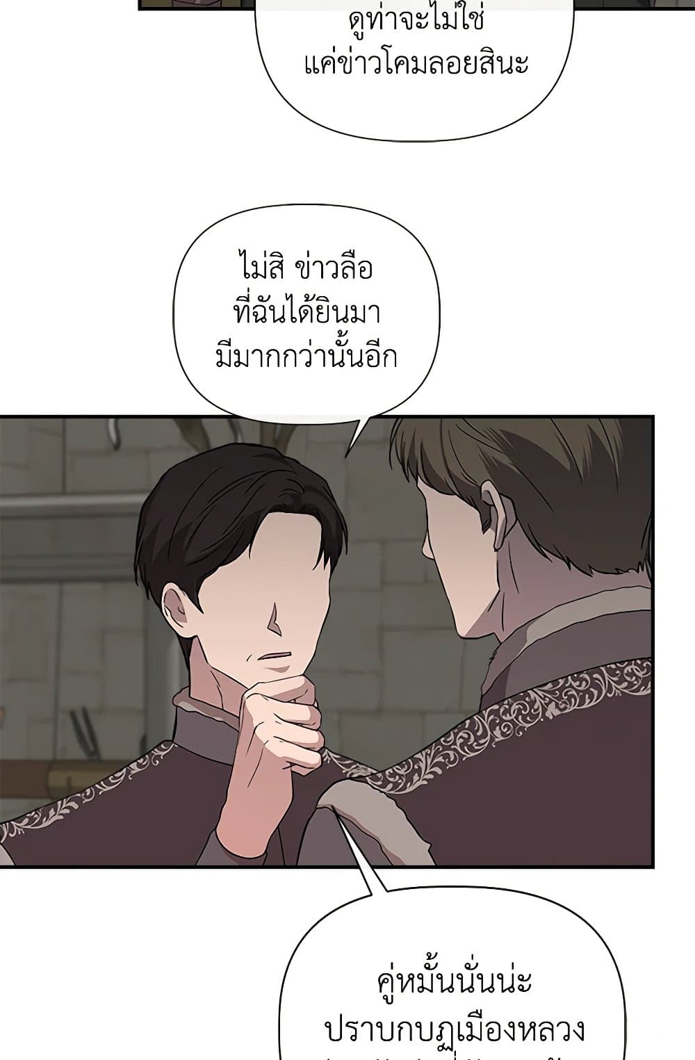 I Wasn't the Cinderella page 93