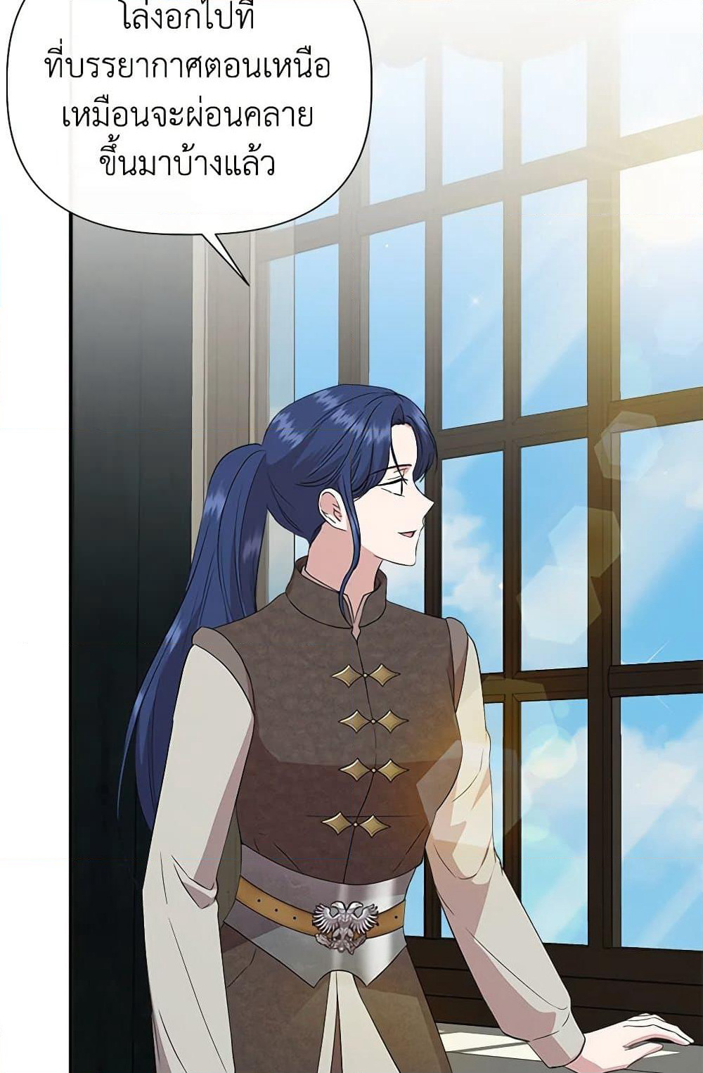 I Wasn't the Cinderella page 97