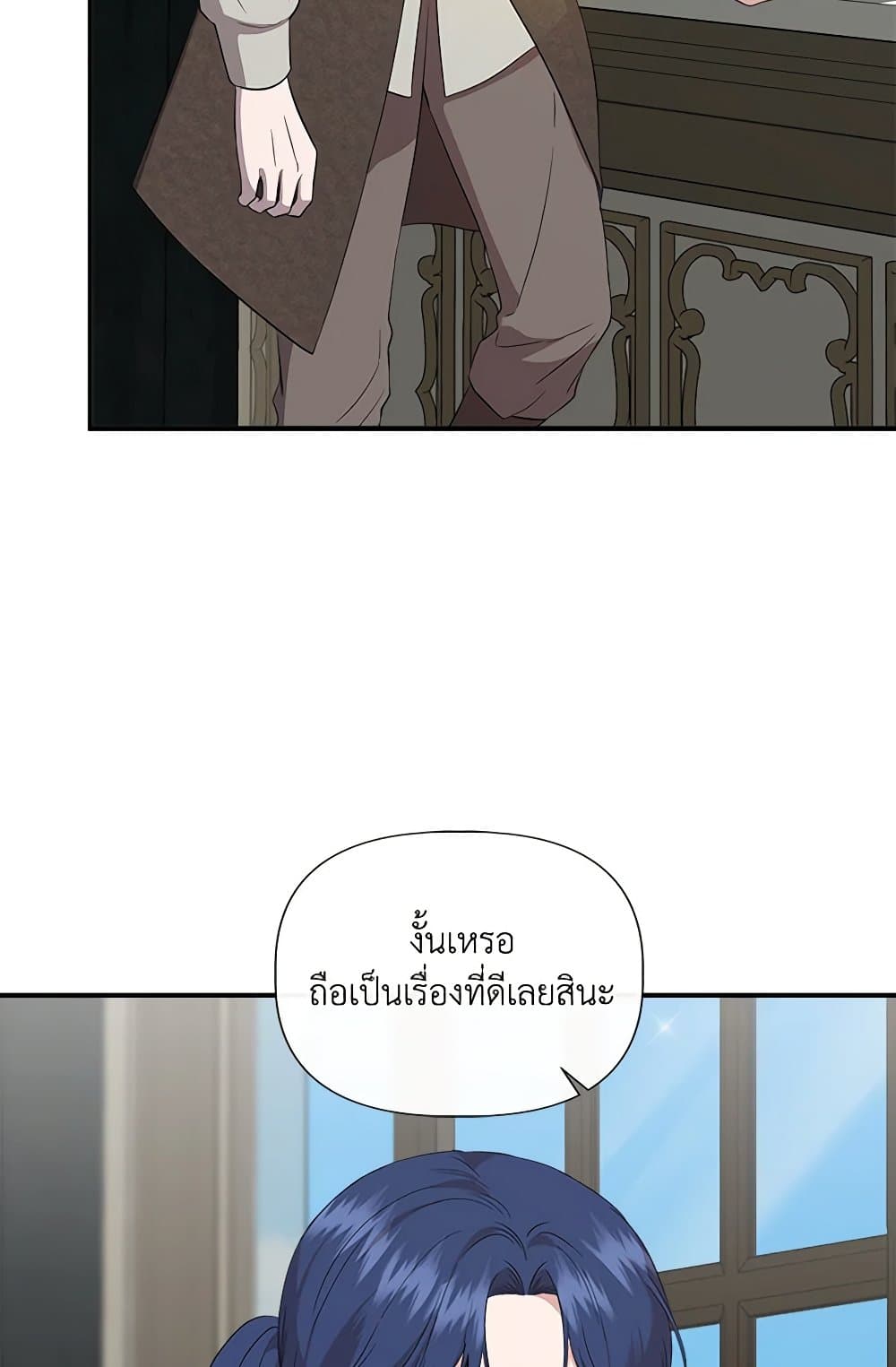 I Wasn't the Cinderella page 98