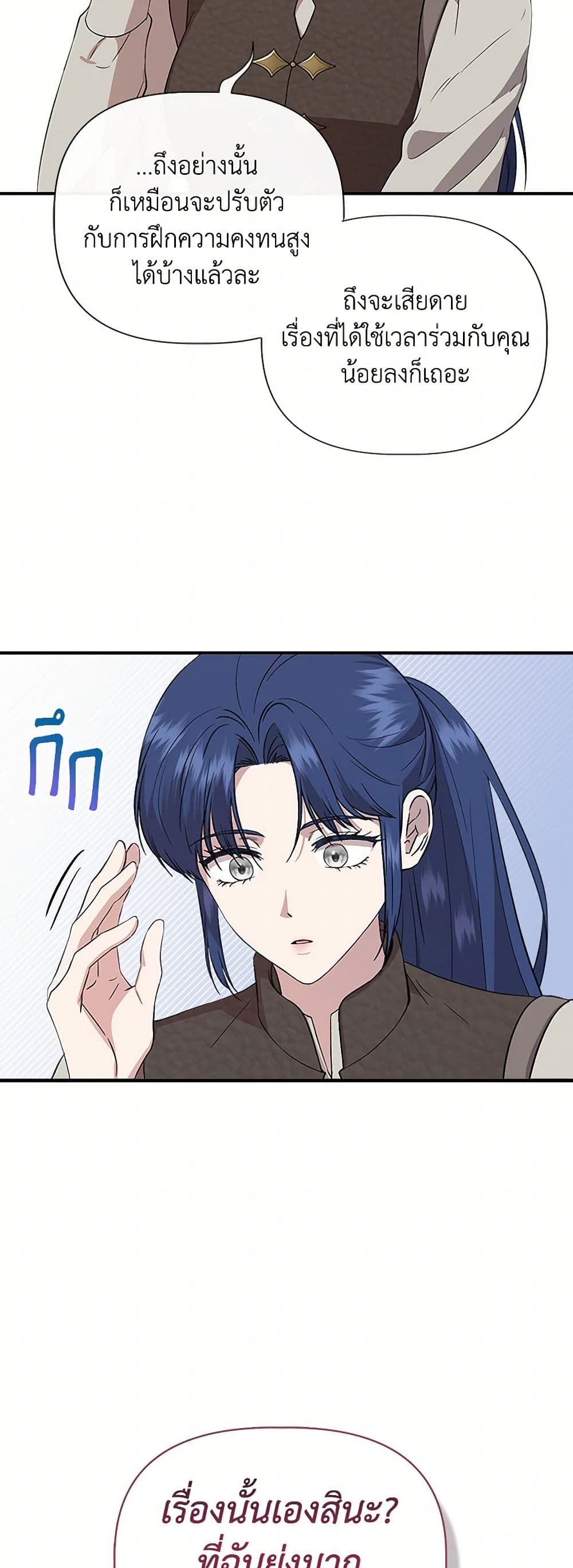 I Wasn't the Cinderella page 5