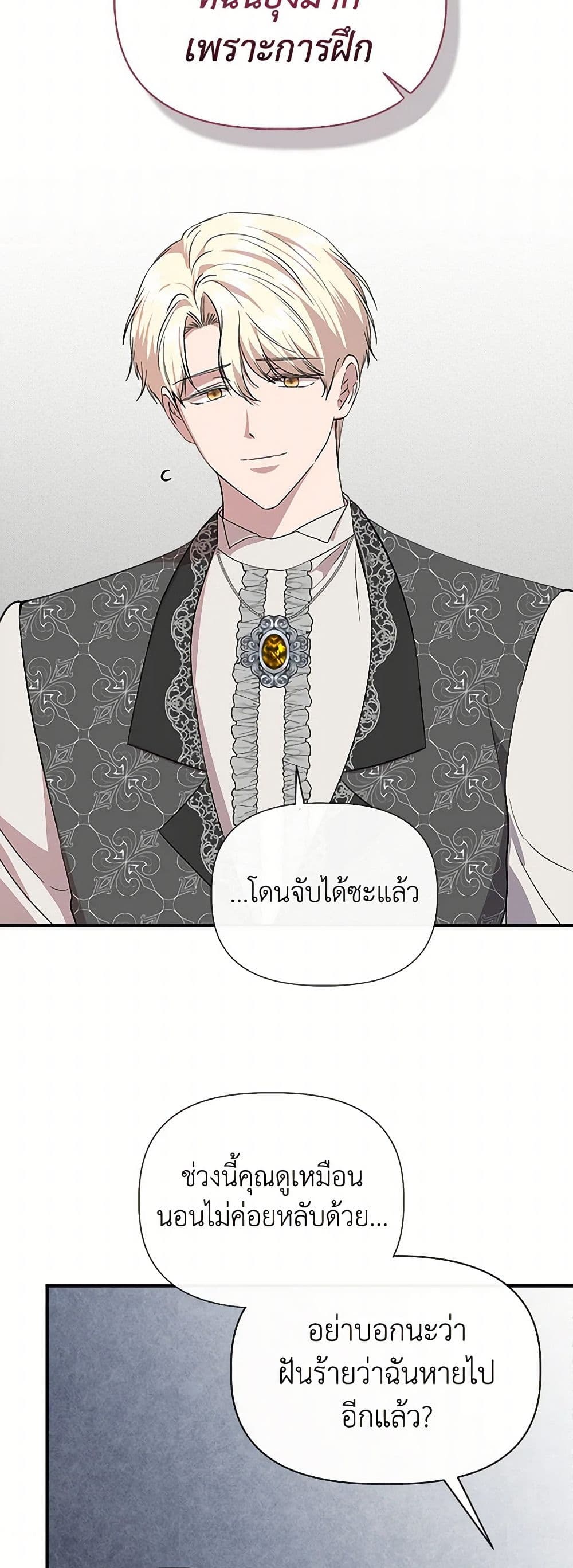 I Wasn't the Cinderella page 6