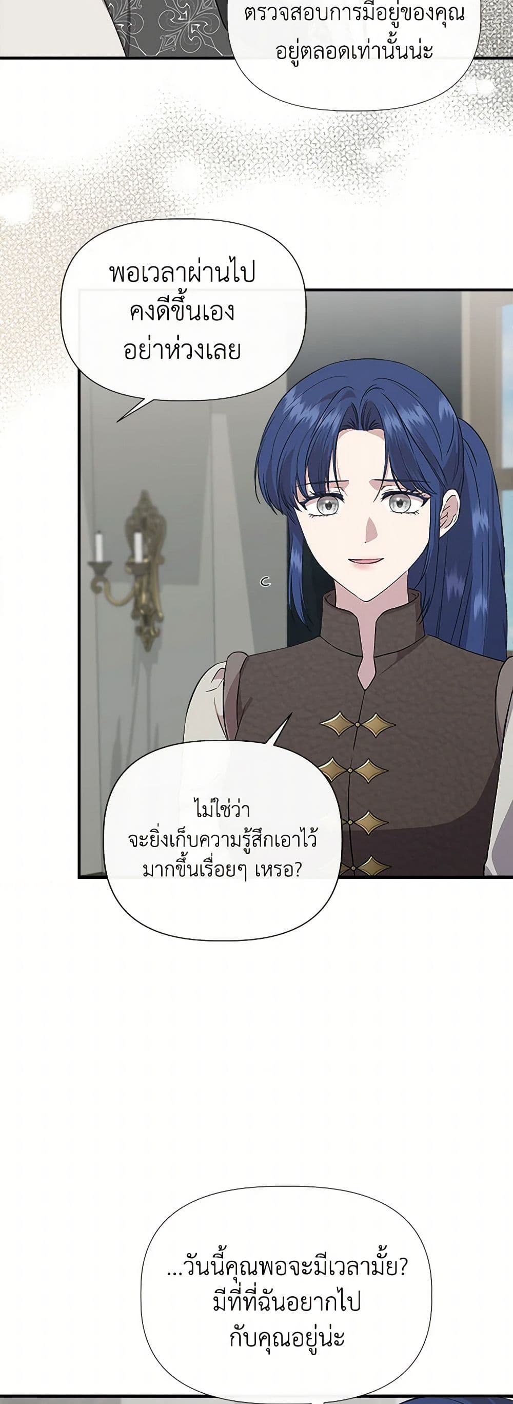 I Wasn't the Cinderella page 8