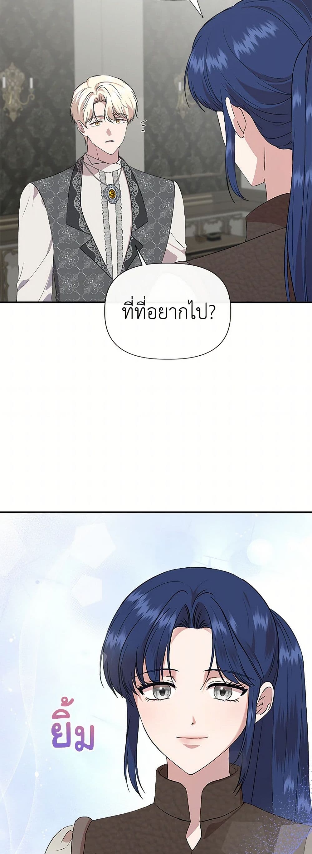 I Wasn't the Cinderella page 9