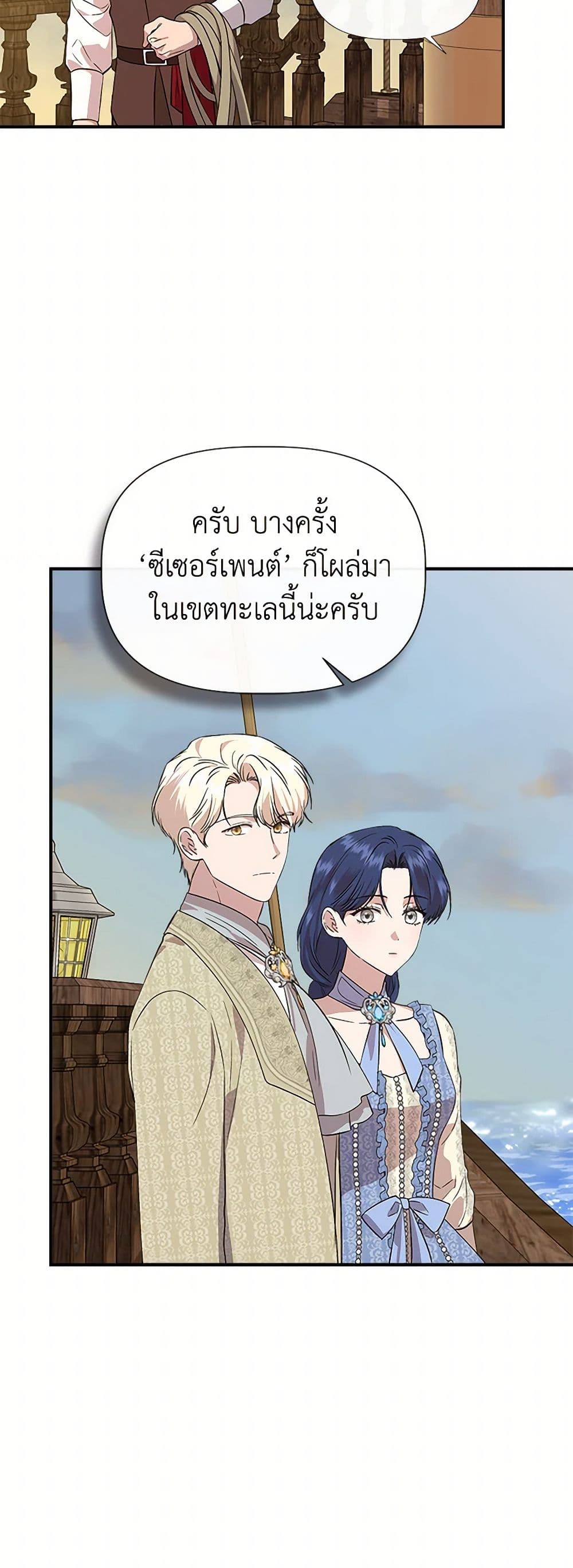 I Wasn't the Cinderella page 17