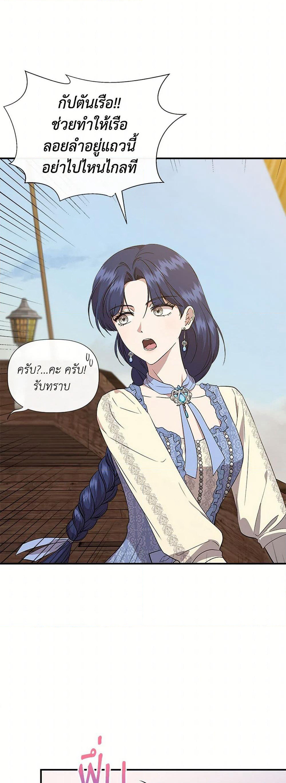 I Wasn't the Cinderella page 22