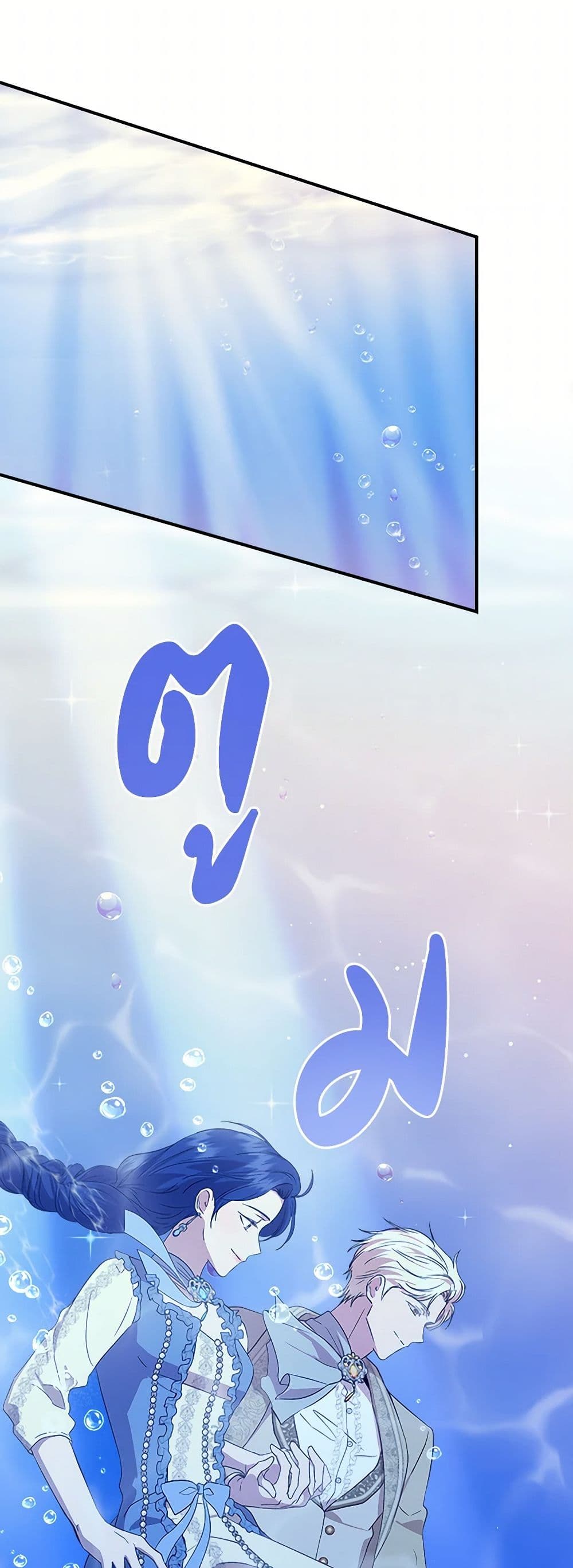 I Wasn't the Cinderella page 25
