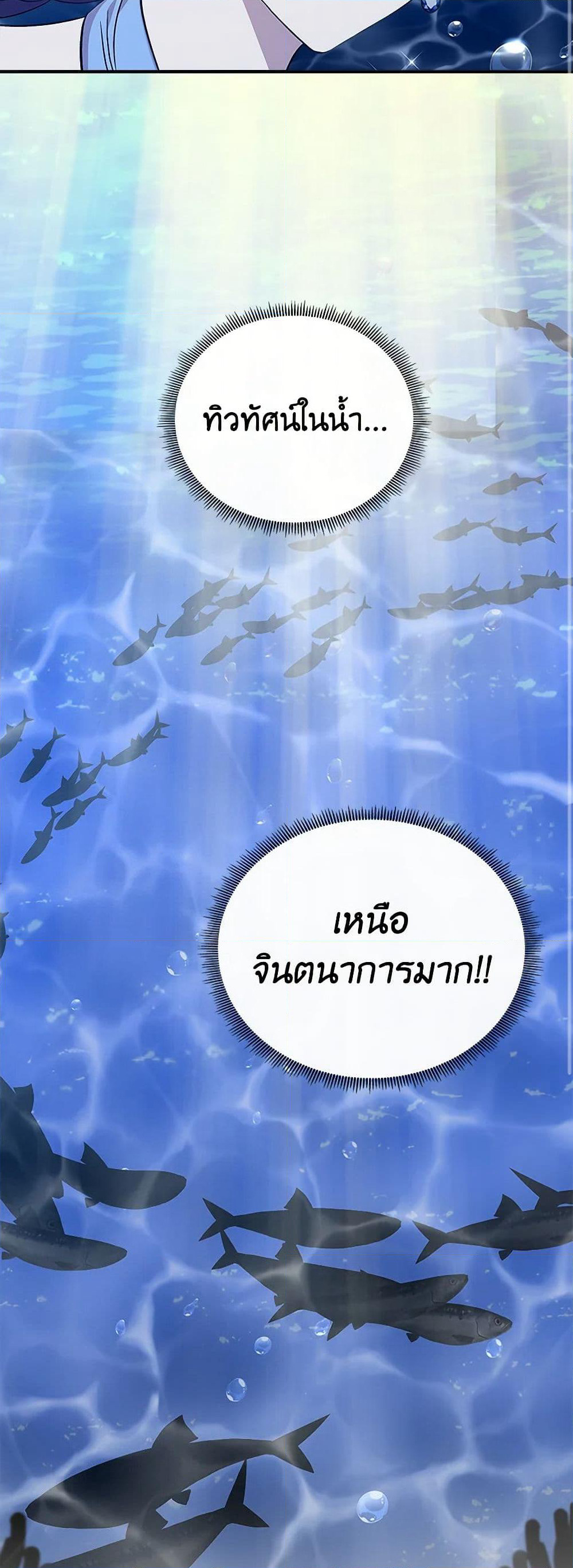 I Wasn't the Cinderella page 27