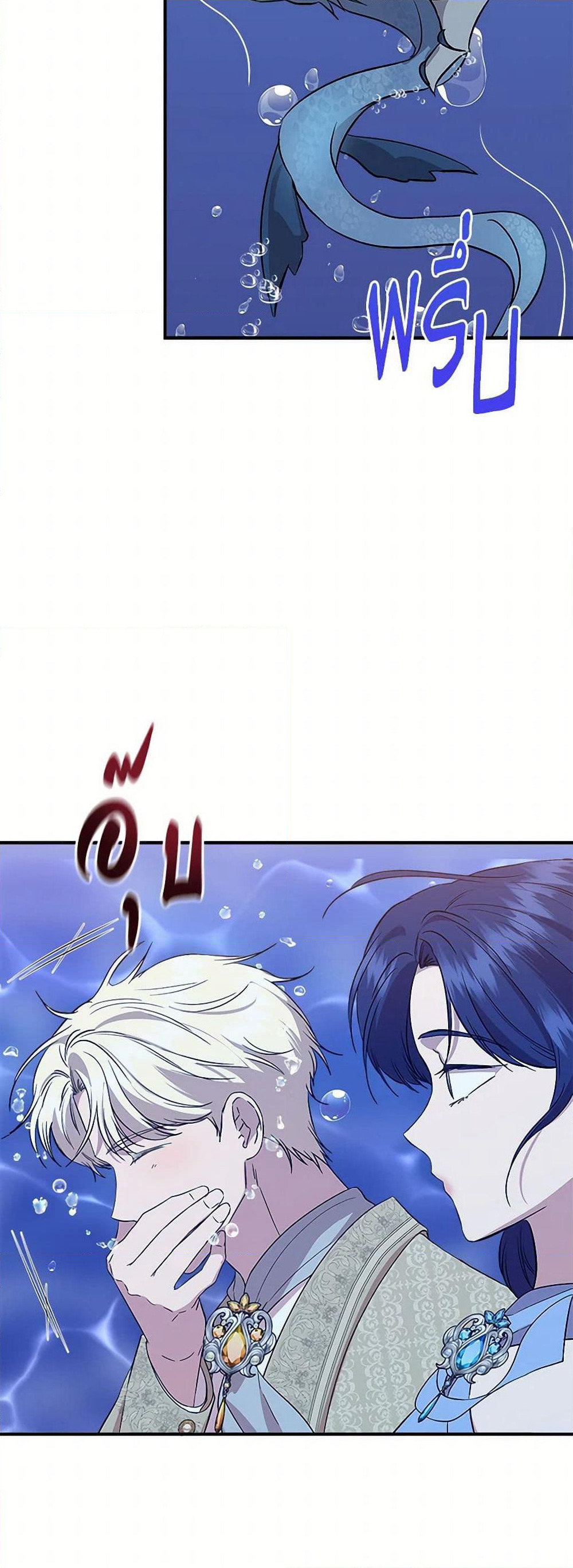 I Wasn't the Cinderella page 31