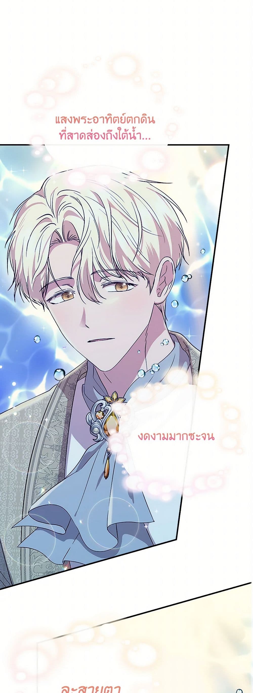 I Wasn't the Cinderella page 35