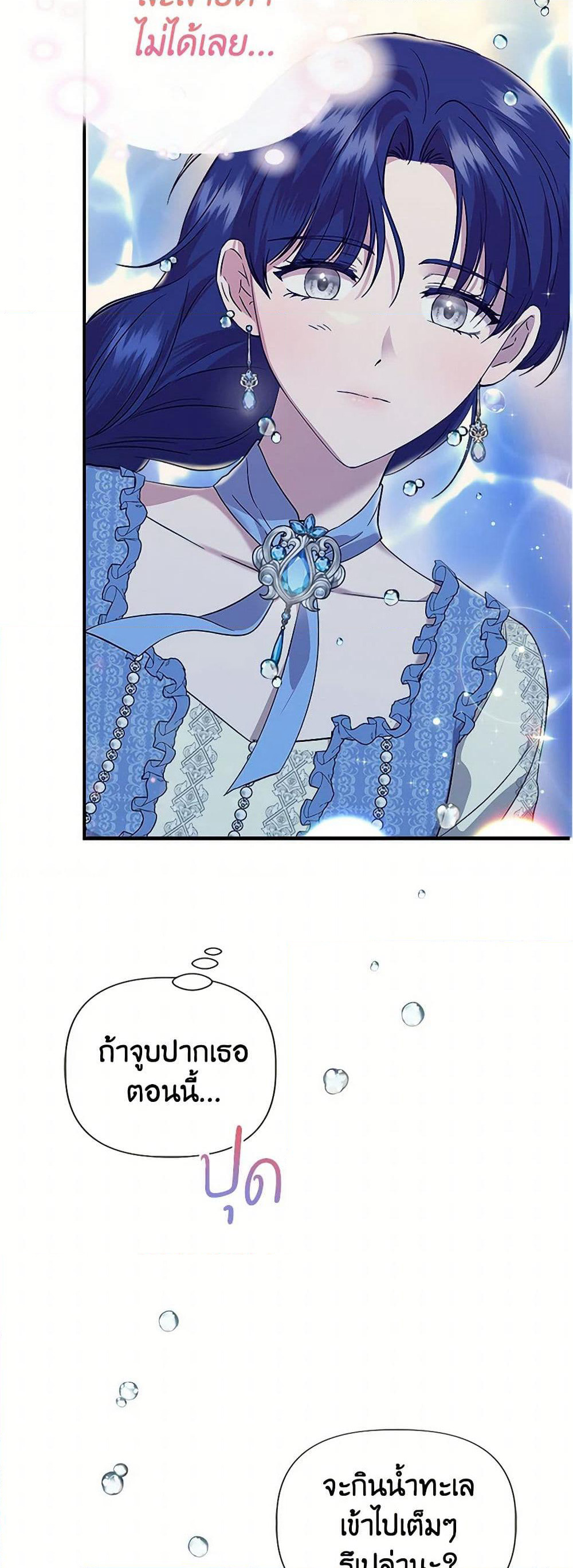I Wasn't the Cinderella page 36
