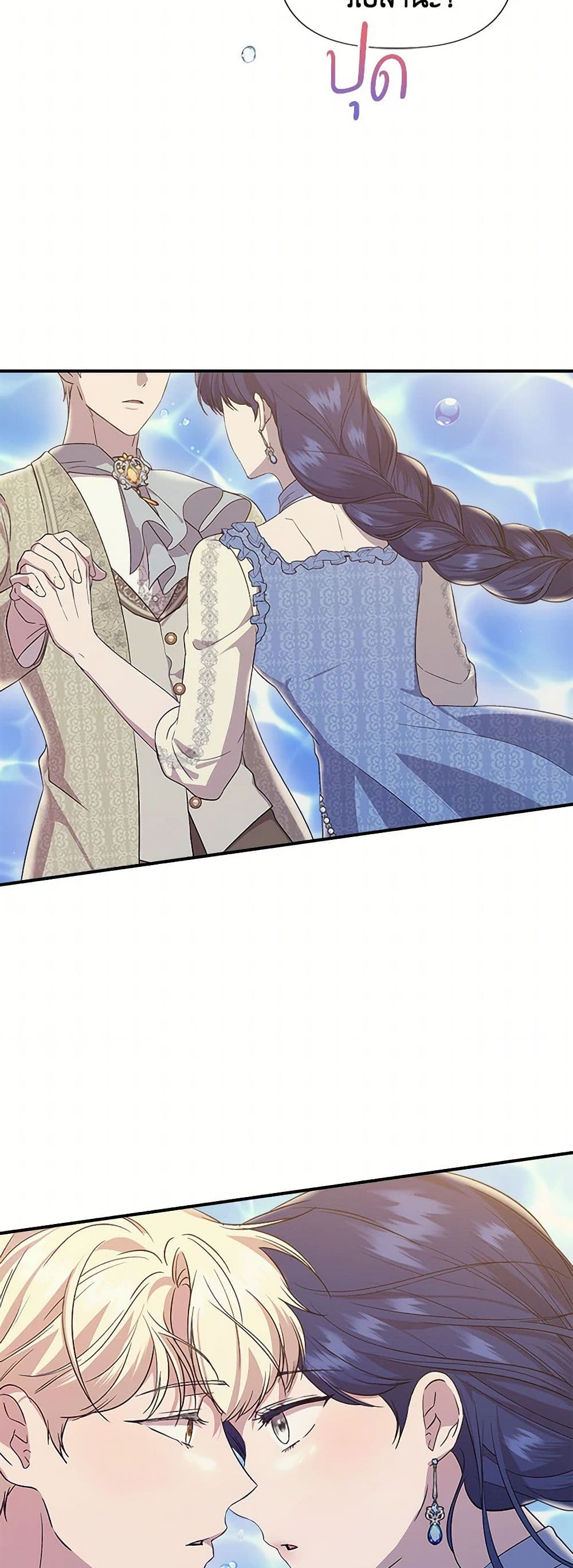 I Wasn't the Cinderella page 37