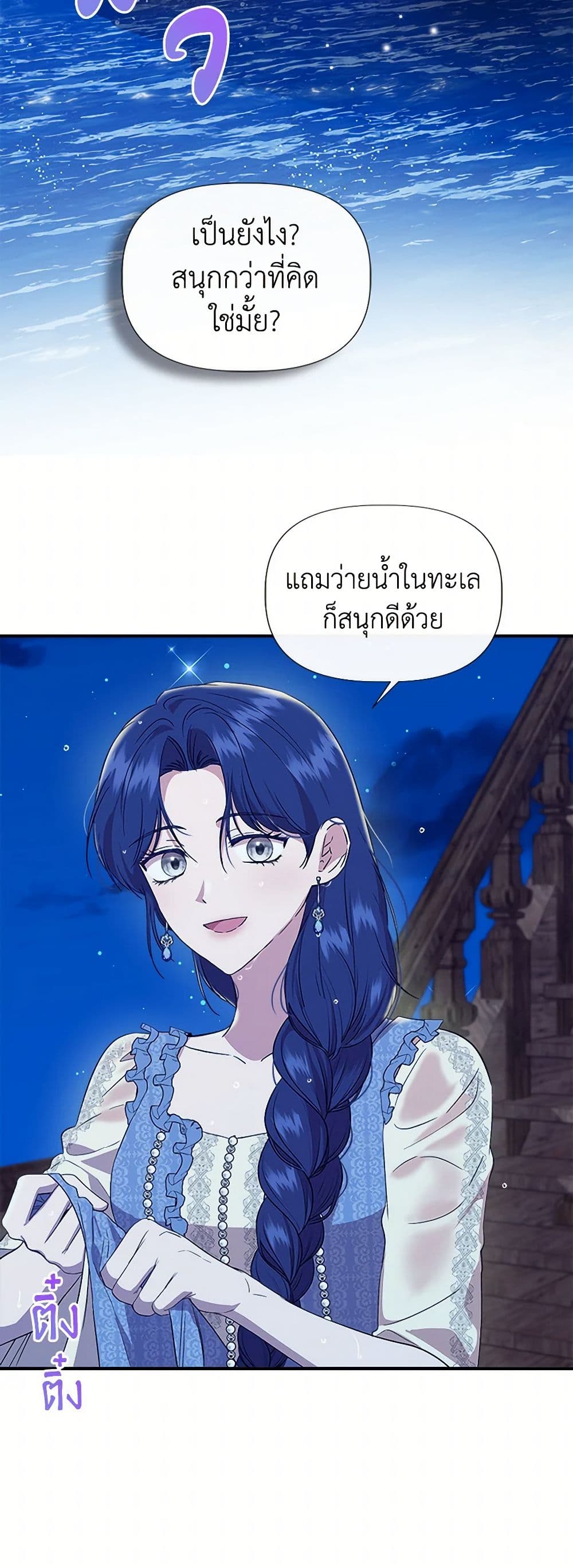 I Wasn't the Cinderella page 41