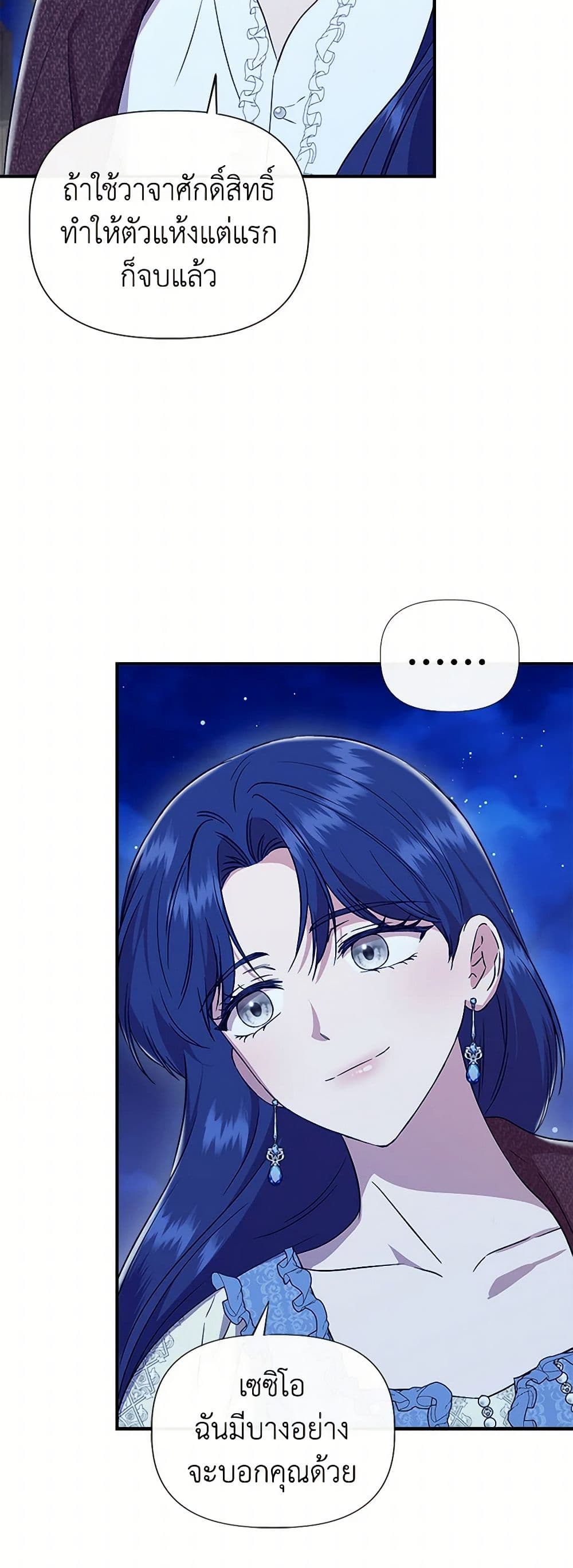 I Wasn't the Cinderella page 48