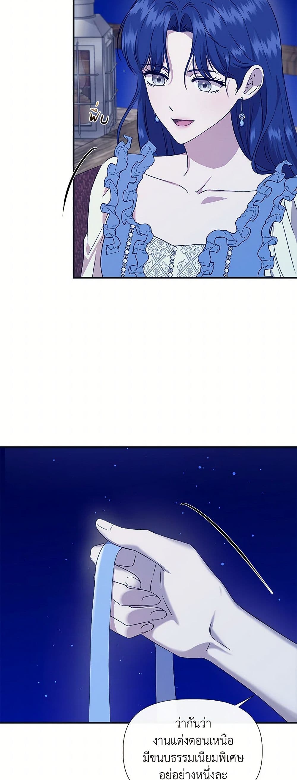 I Wasn't the Cinderella page 4