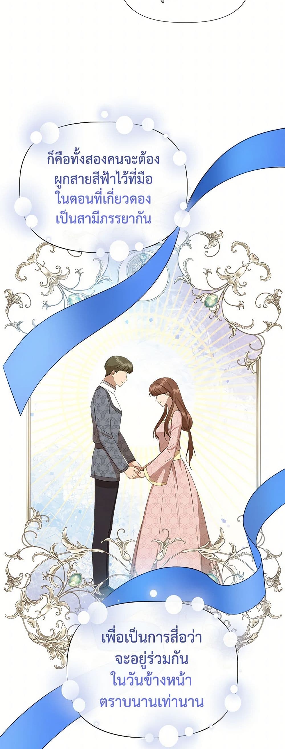 I Wasn't the Cinderella page 5
