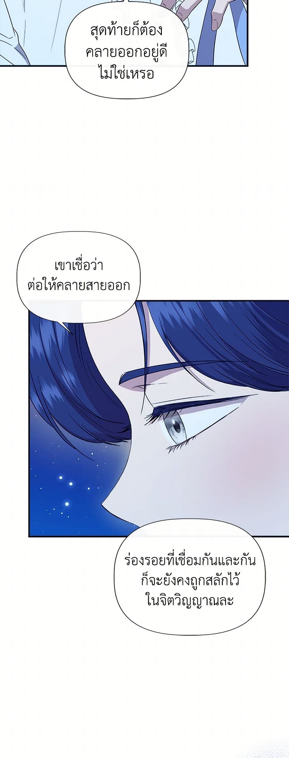 I Wasn't the Cinderella page 9