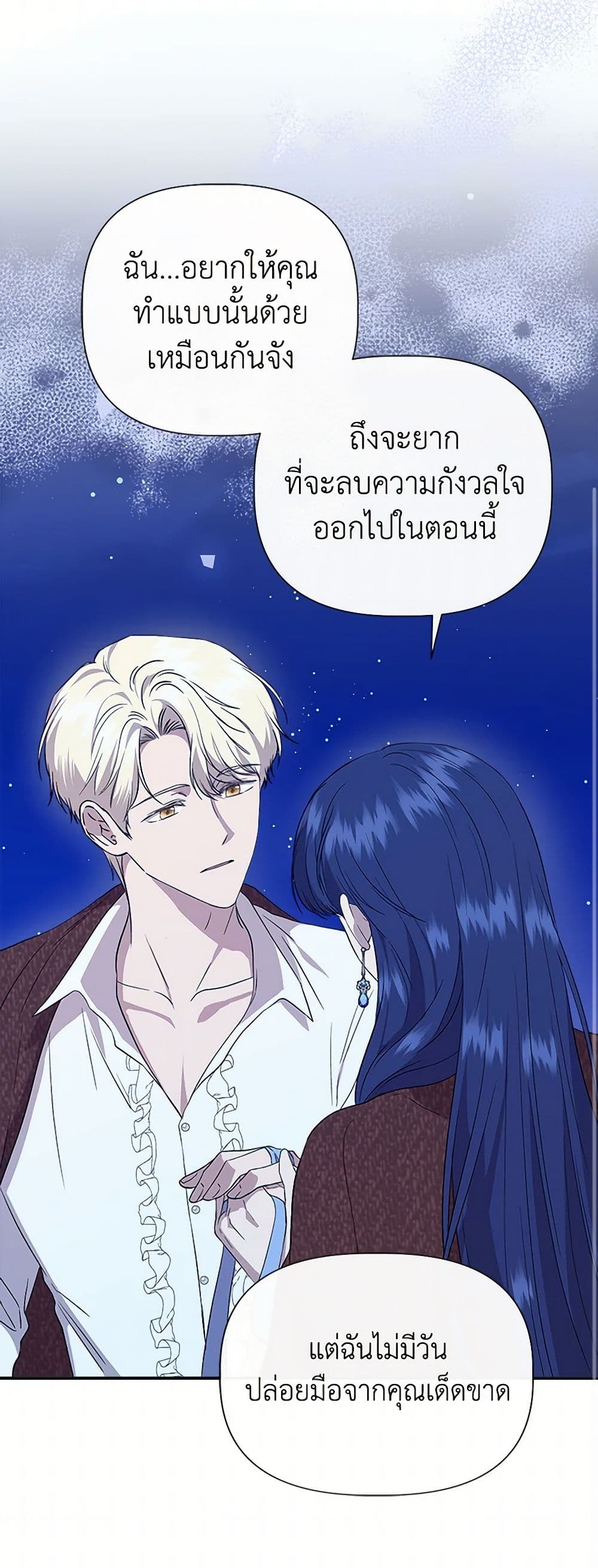 I Wasn't the Cinderella page 10