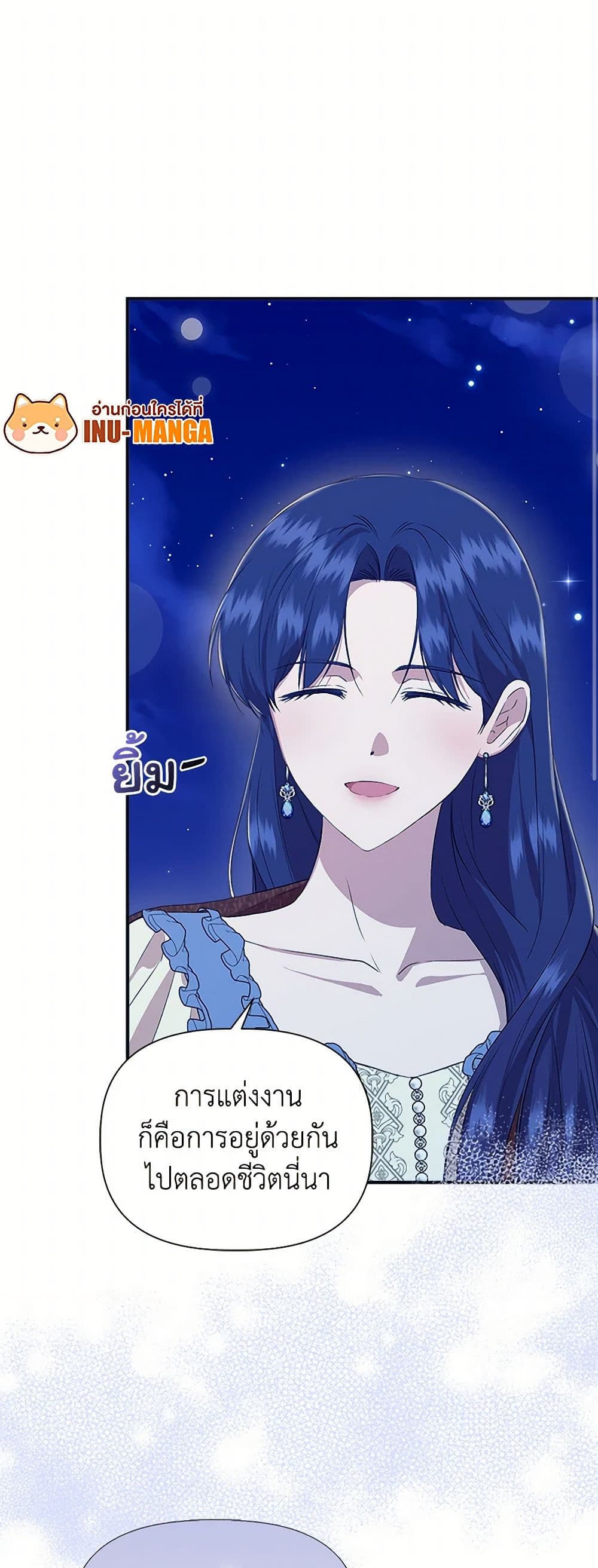 I Wasn't the Cinderella page 11