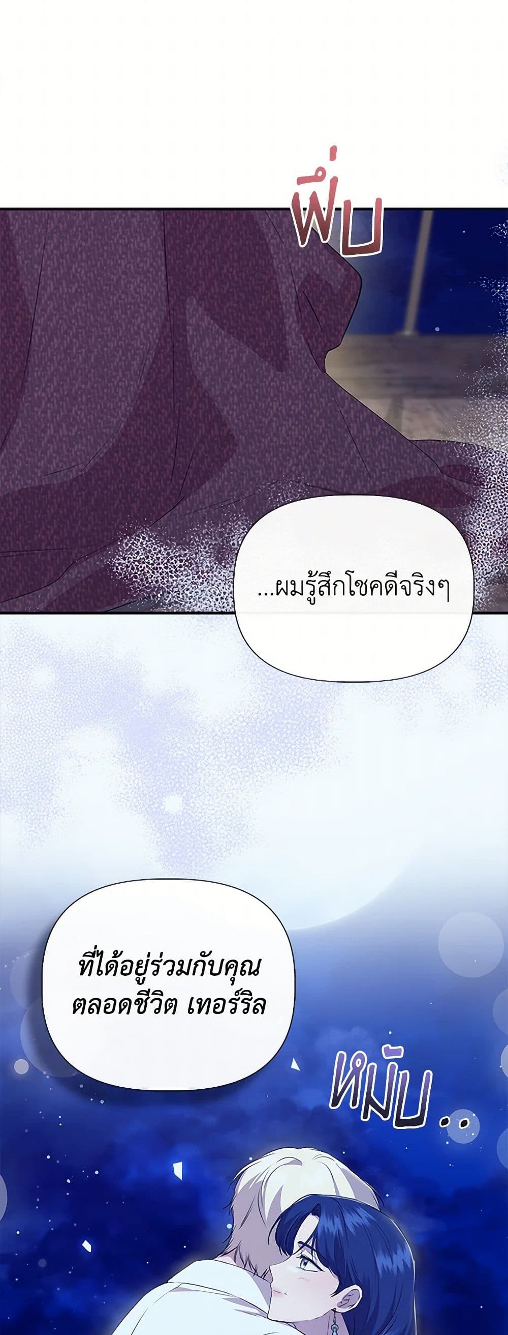 I Wasn't the Cinderella page 13