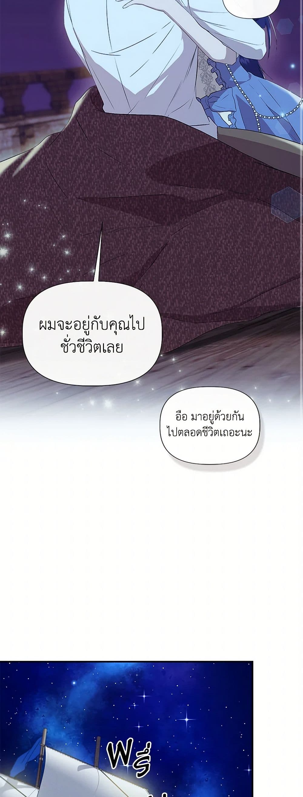 I Wasn't the Cinderella page 18