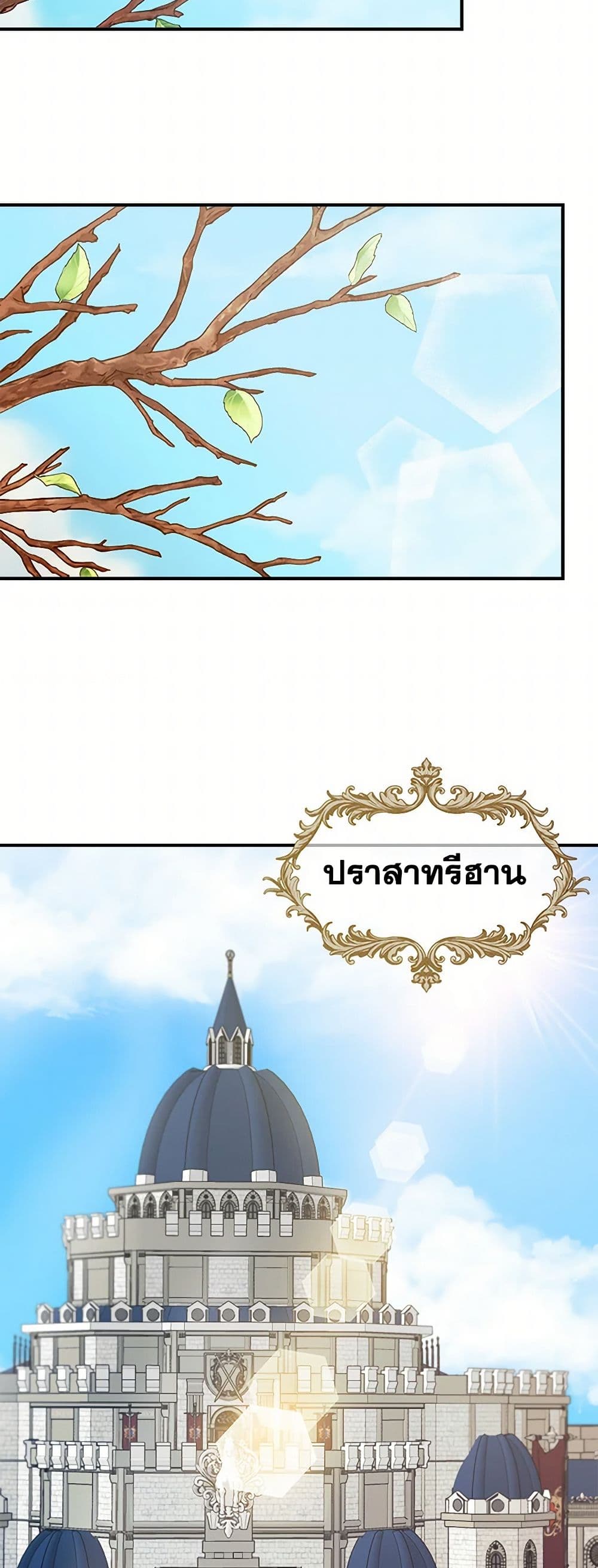 I Wasn't the Cinderella page 23