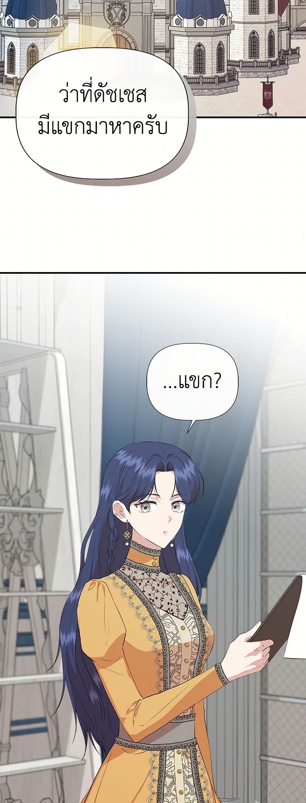 I Wasn't the Cinderella page 24
