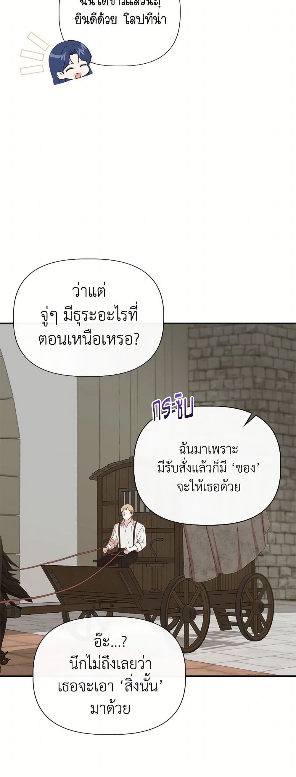 I Wasn't the Cinderella page 28