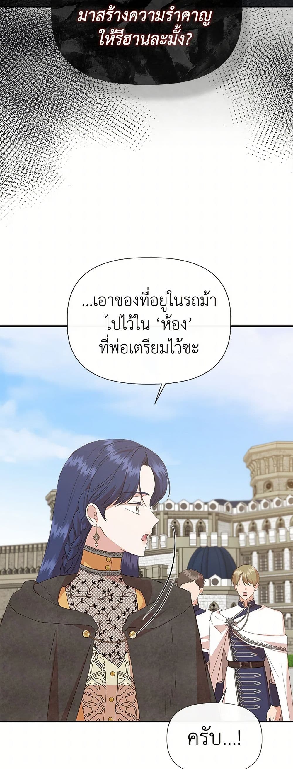 I Wasn't the Cinderella page 33