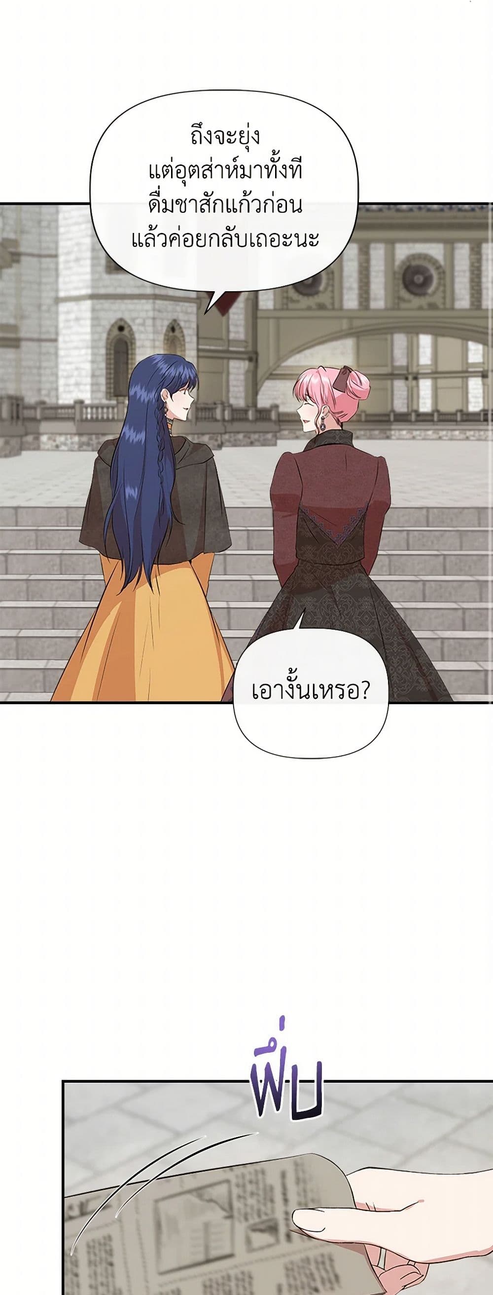 I Wasn't the Cinderella page 36