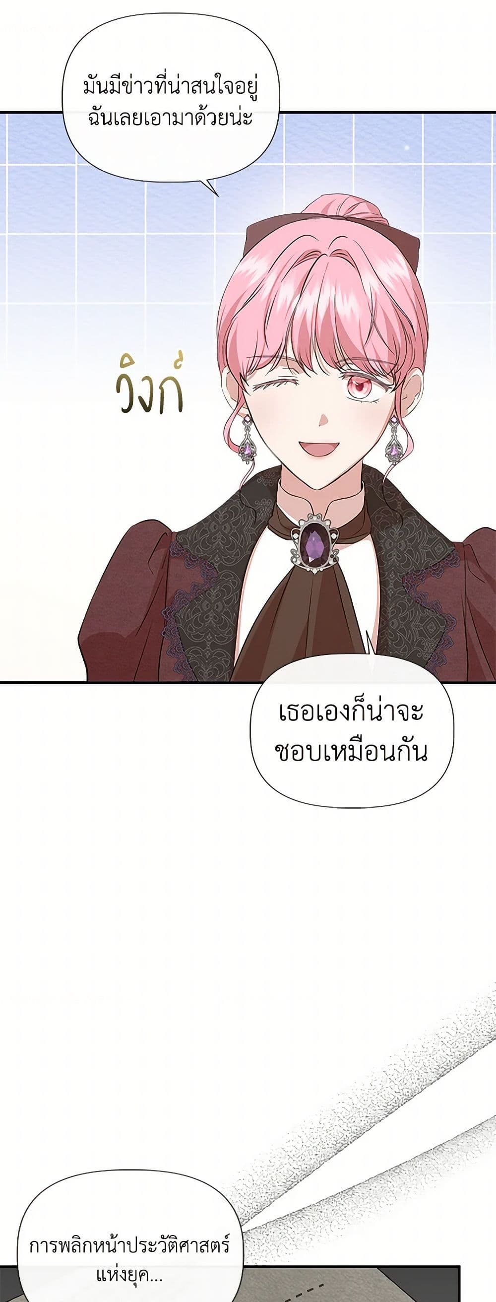 I Wasn't the Cinderella page 38
