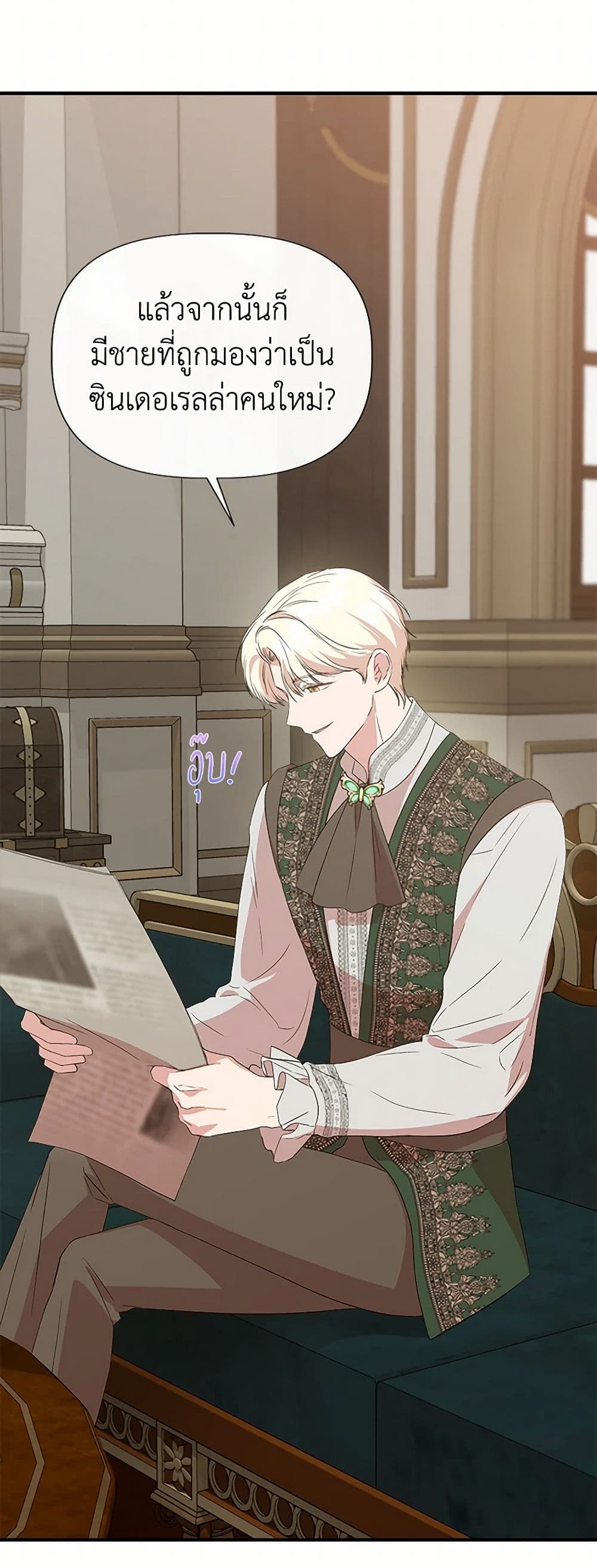 I Wasn't the Cinderella page 40