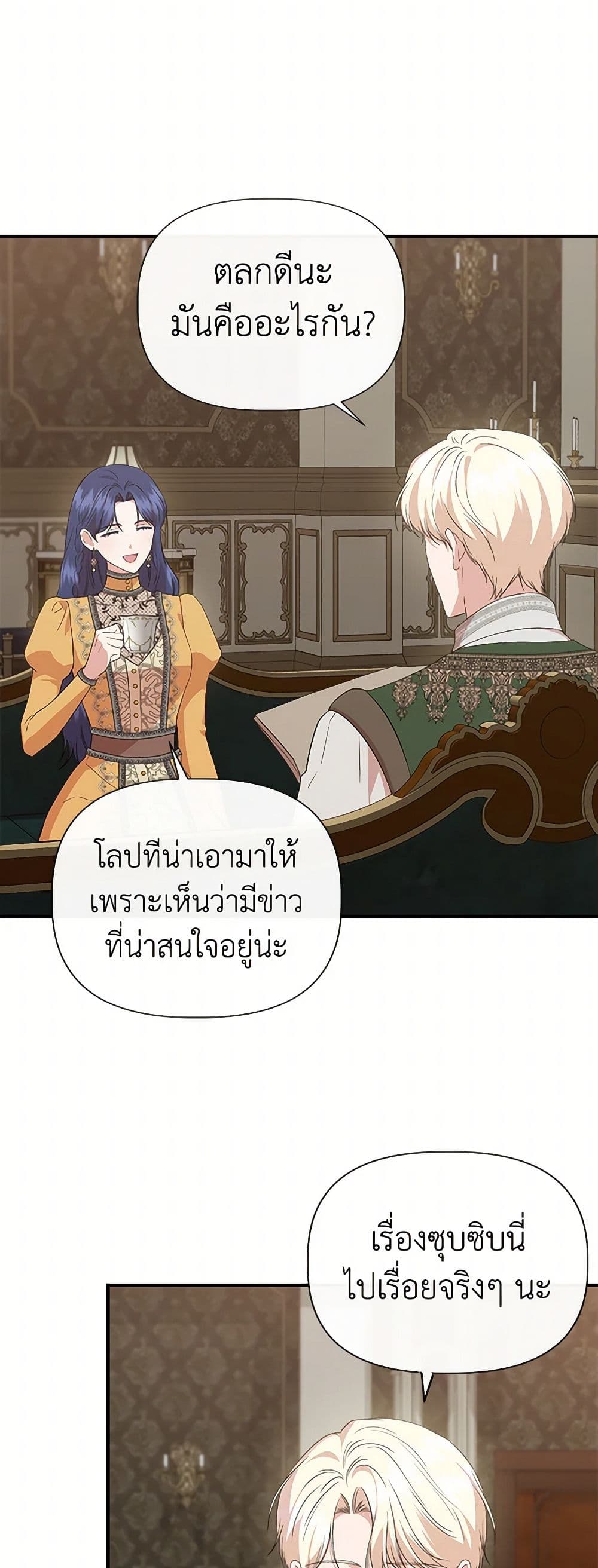 I Wasn't the Cinderella page 41