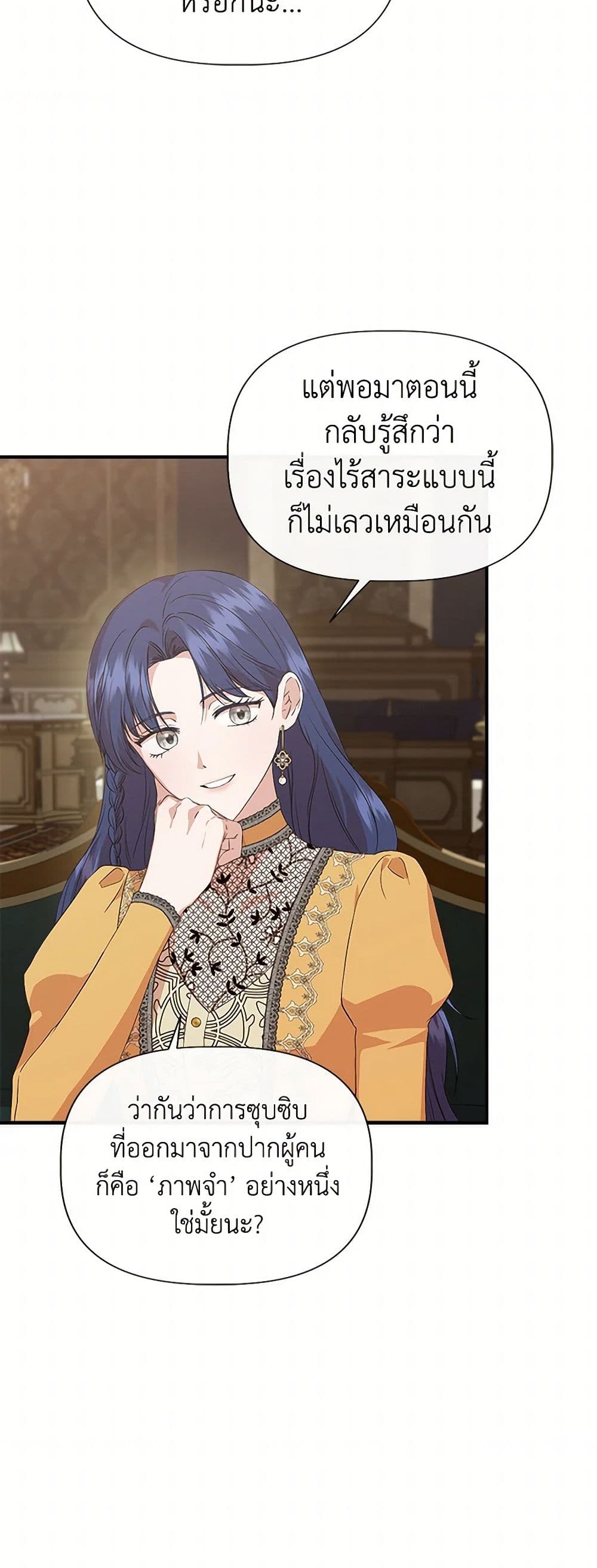 I Wasn't the Cinderella page 43