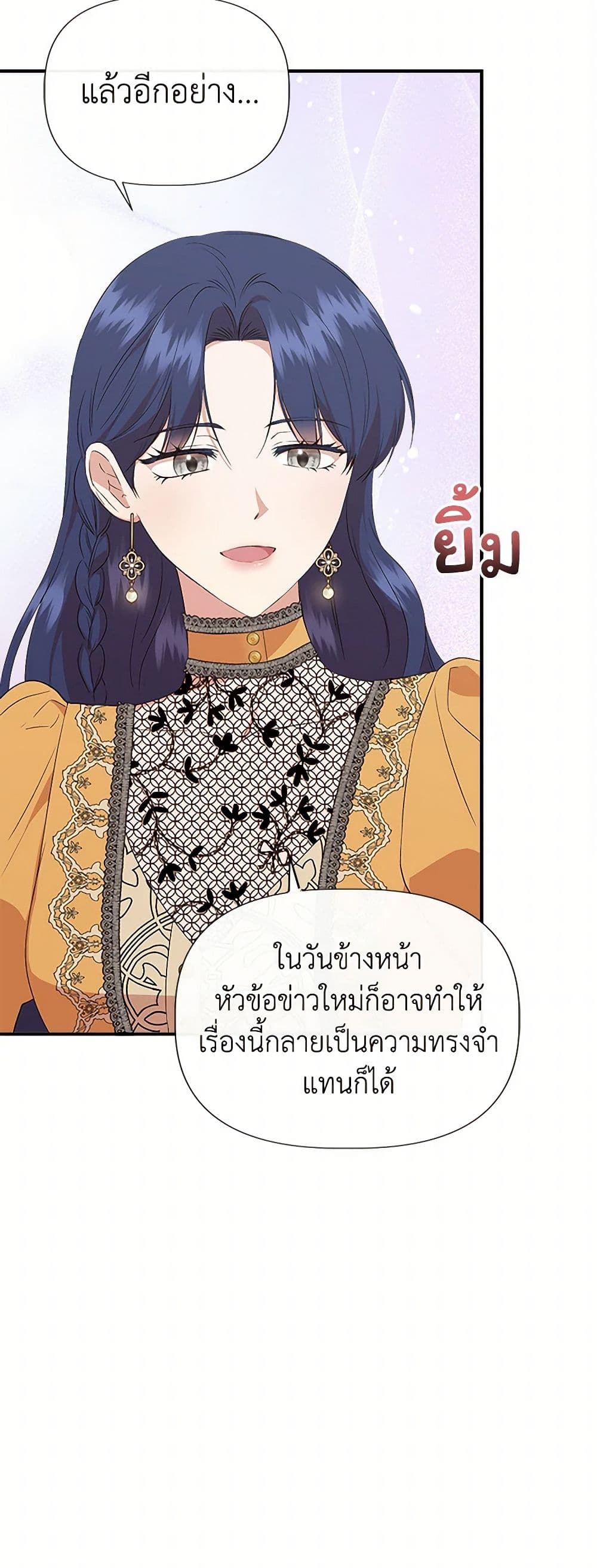 I Wasn't the Cinderella page 45