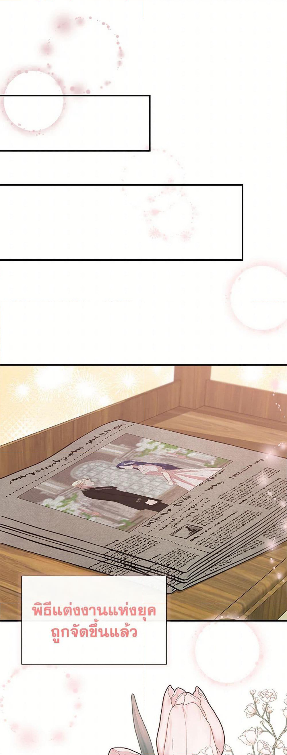I Wasn't the Cinderella page 46