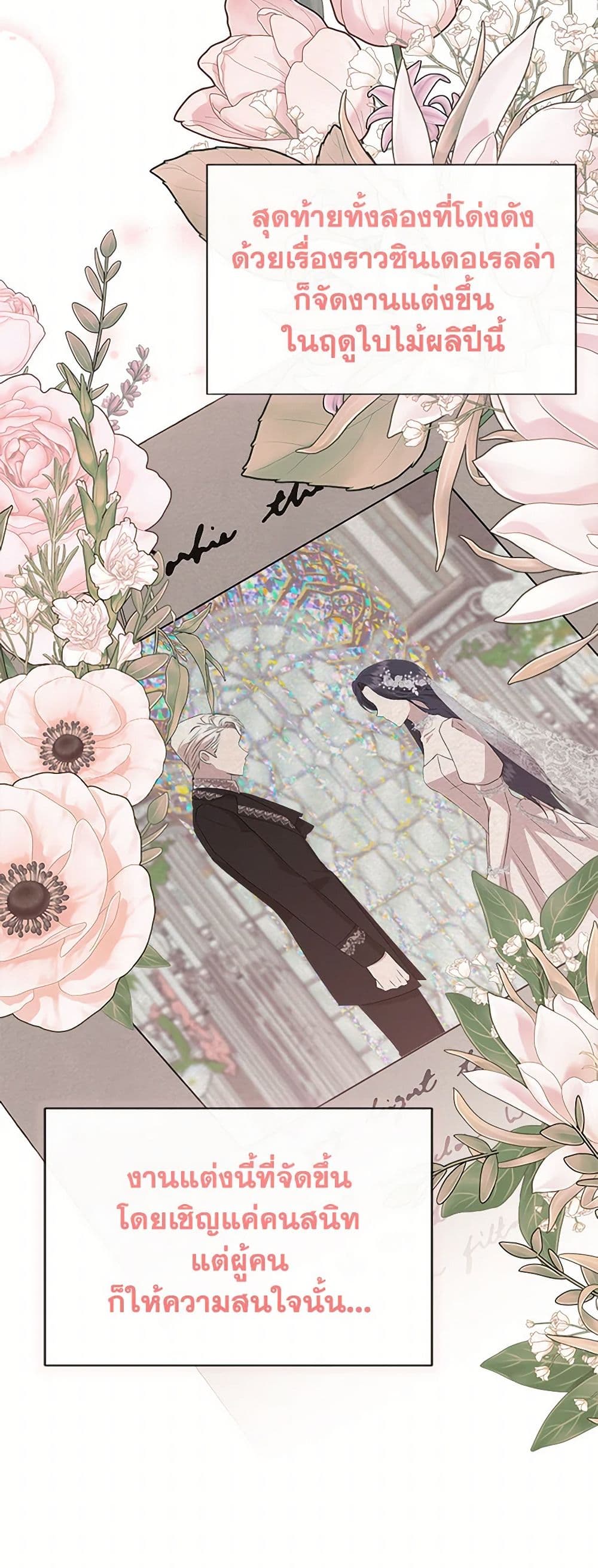 I Wasn't the Cinderella page 47