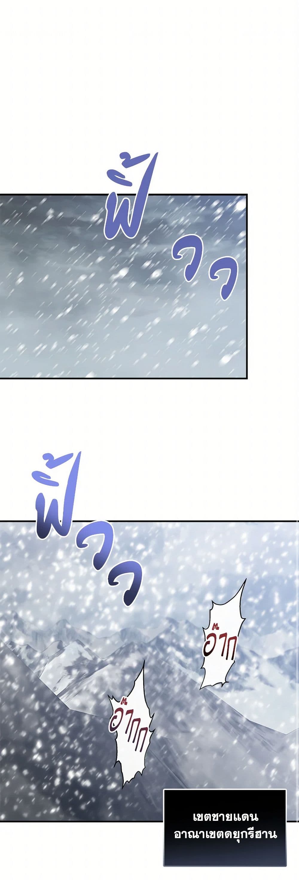 I Wasn't the Cinderella page 2