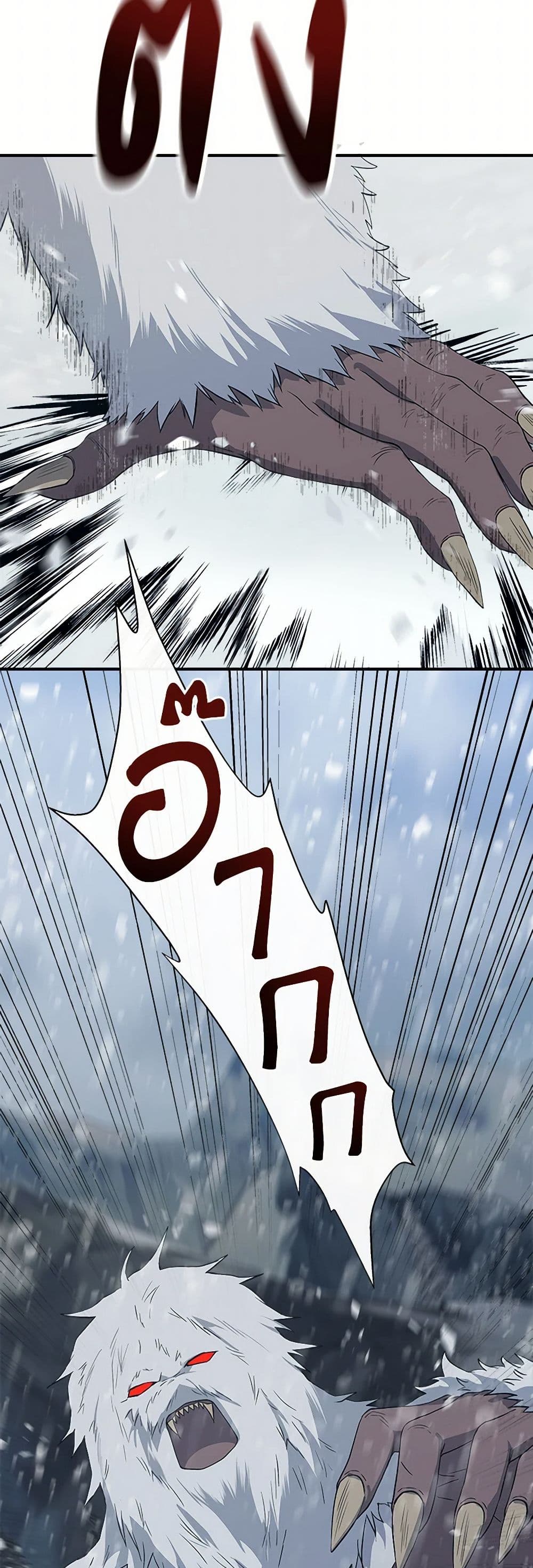 I Wasn't the Cinderella page 4
