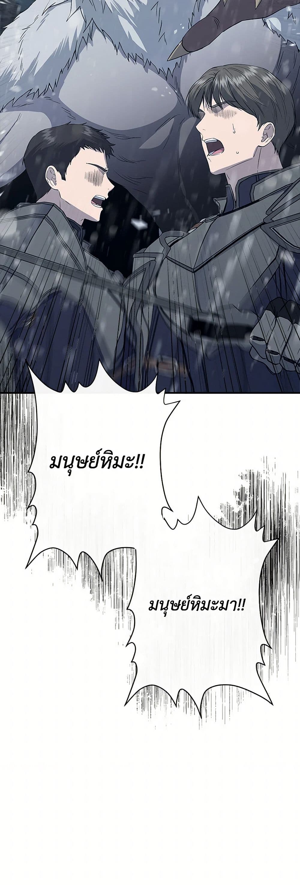 I Wasn't the Cinderella page 5