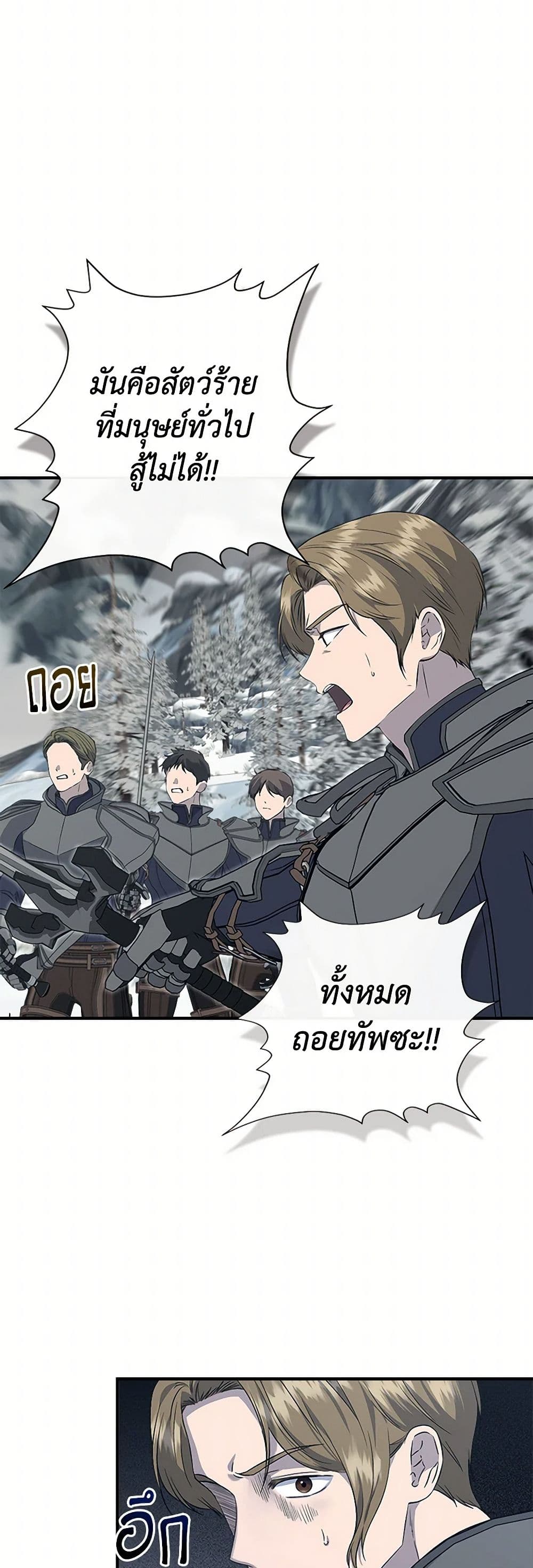I Wasn't the Cinderella page 6
