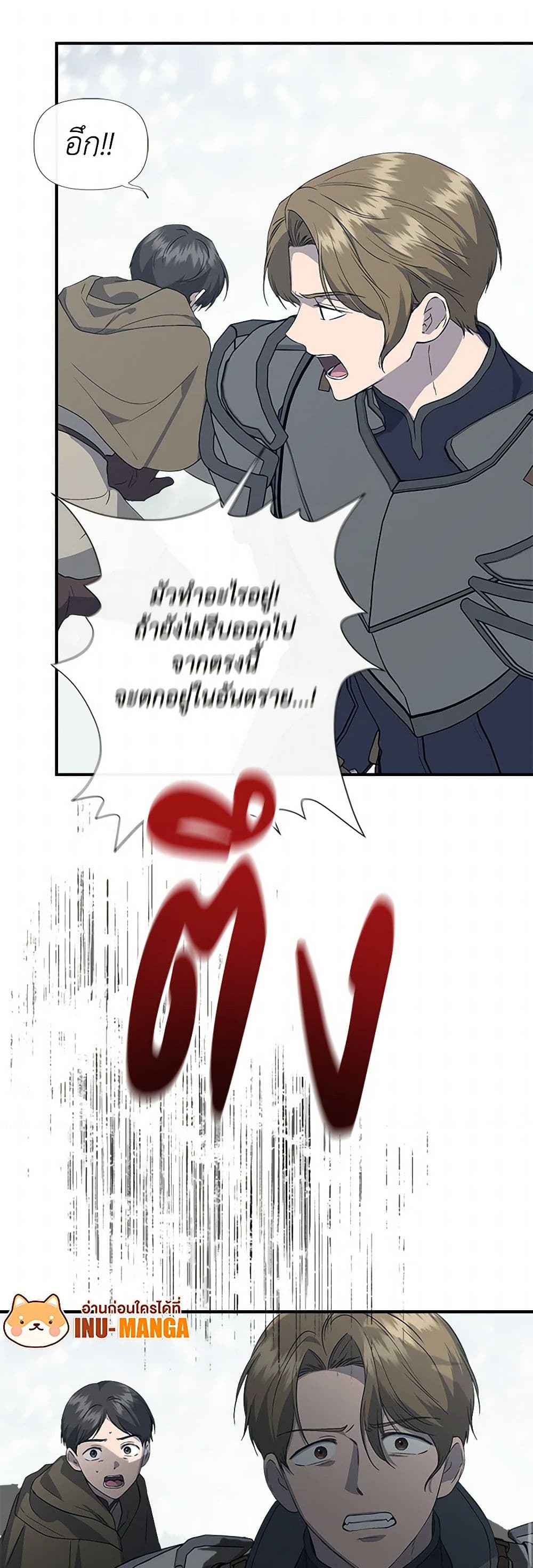I Wasn't the Cinderella page 9