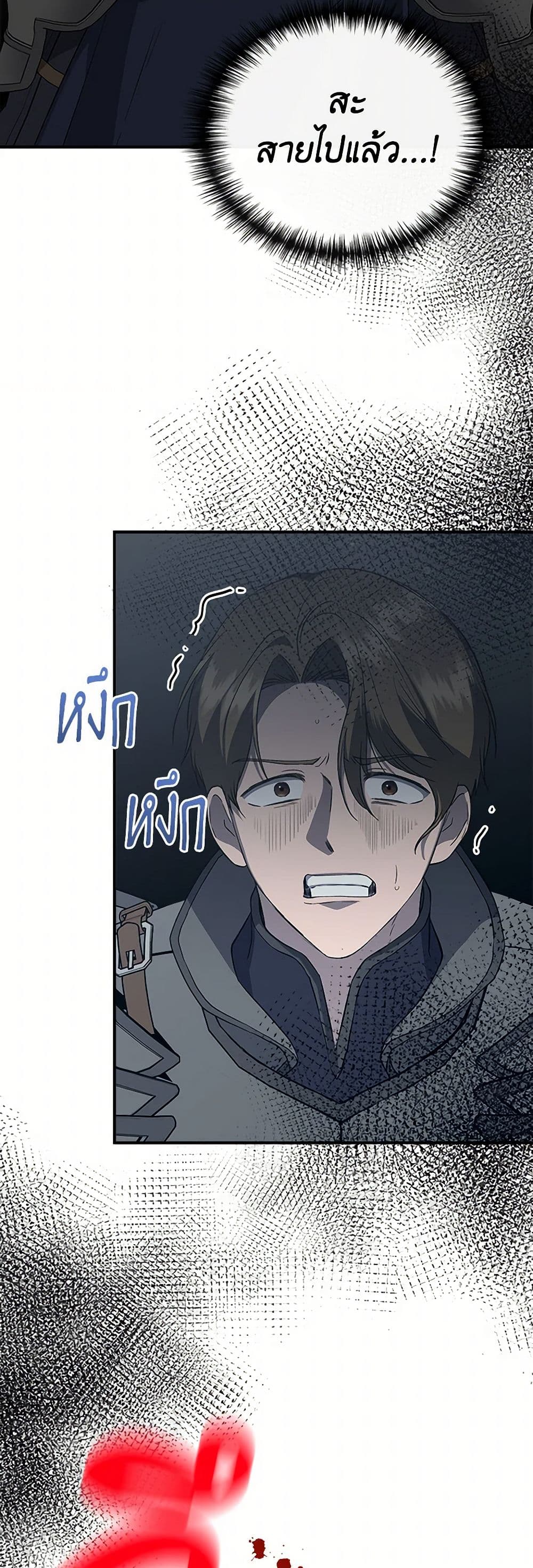 I Wasn't the Cinderella page 11
