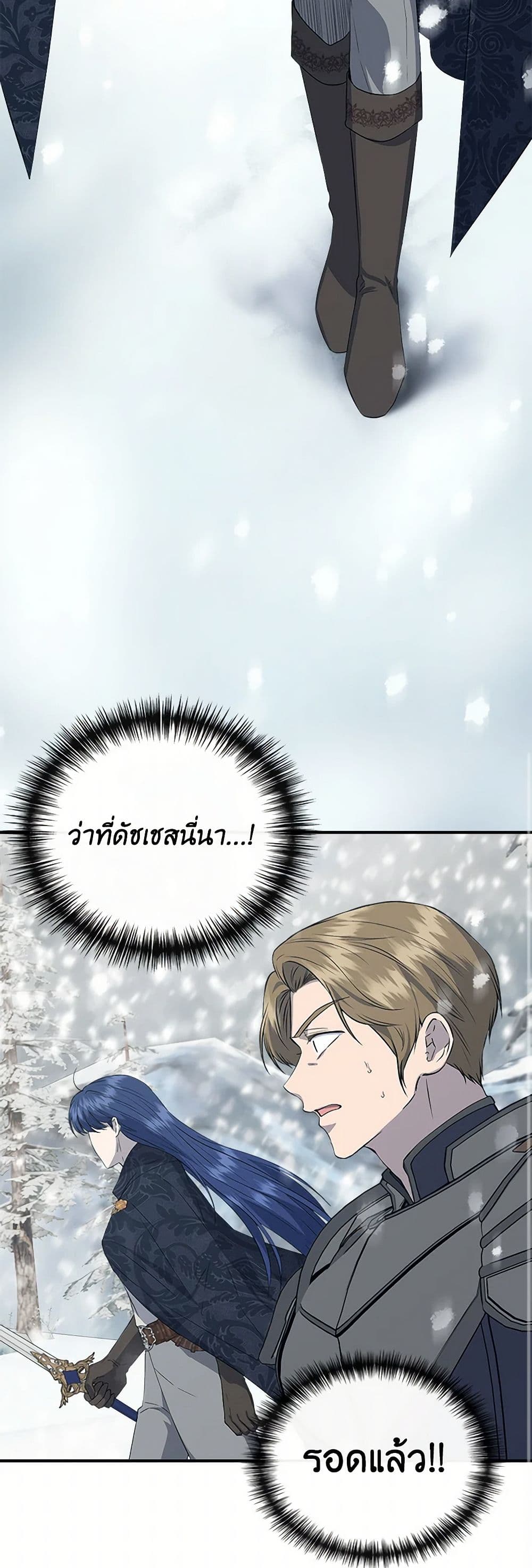 I Wasn't the Cinderella page 16