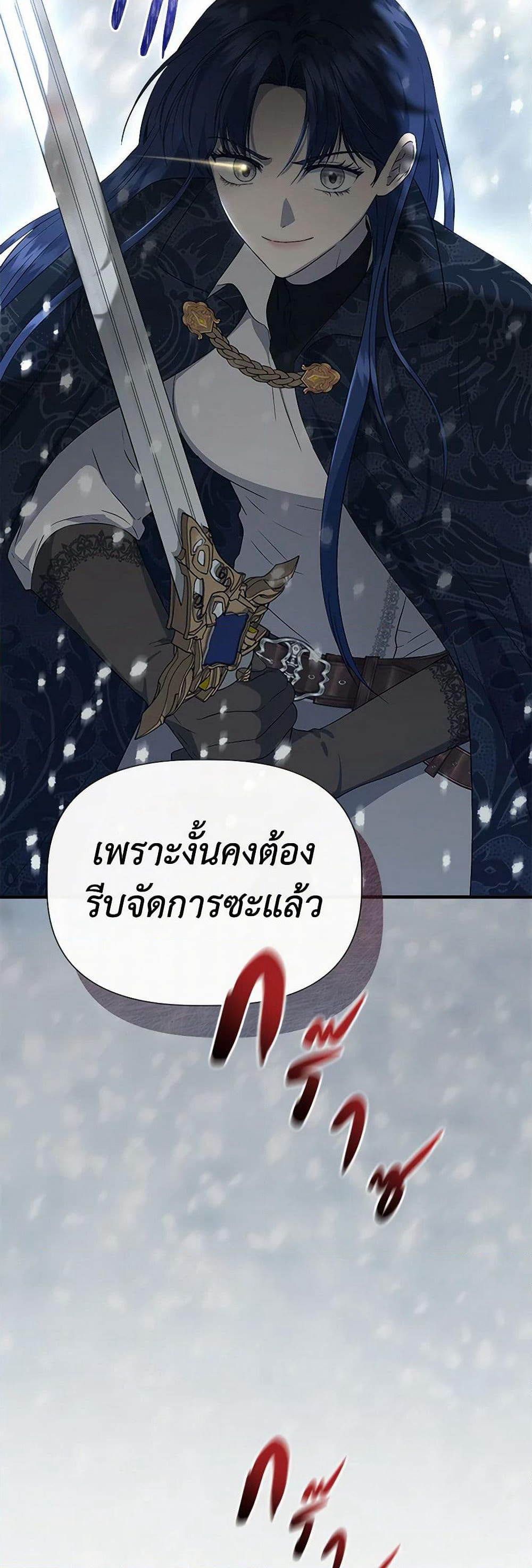 I Wasn't the Cinderella page 18